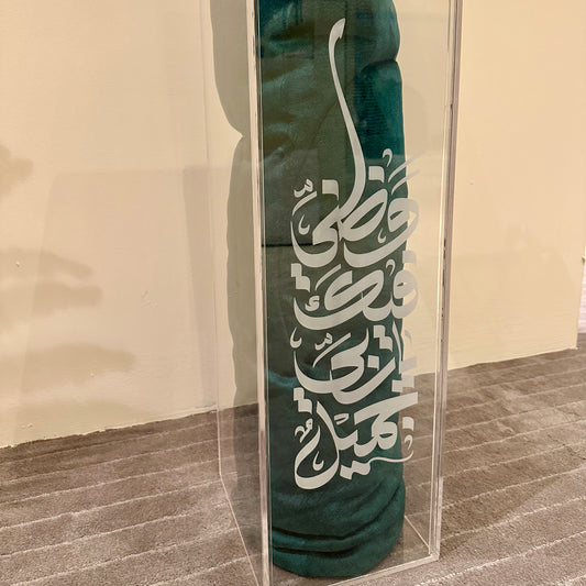 Box with Quran Stand