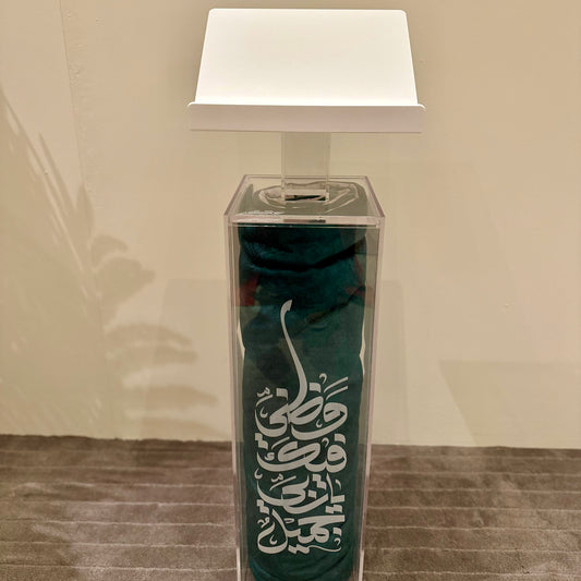 Box with Quran Stand