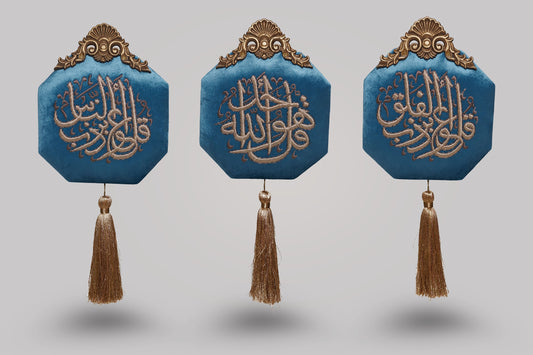 Decorative Islamic Frames – Al-Muawathat